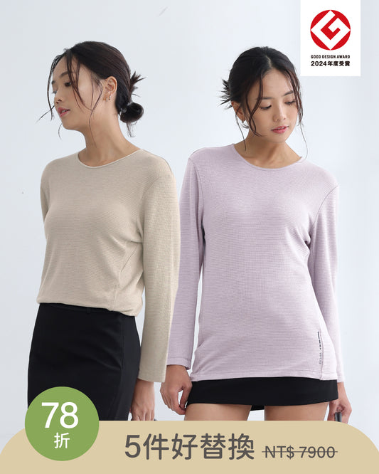 33°C感溫衣 5 件組