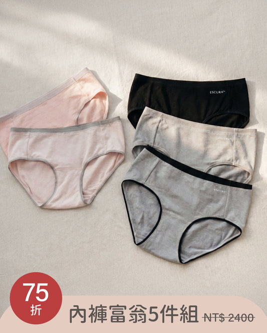 內褲富翁中腰組合-五入