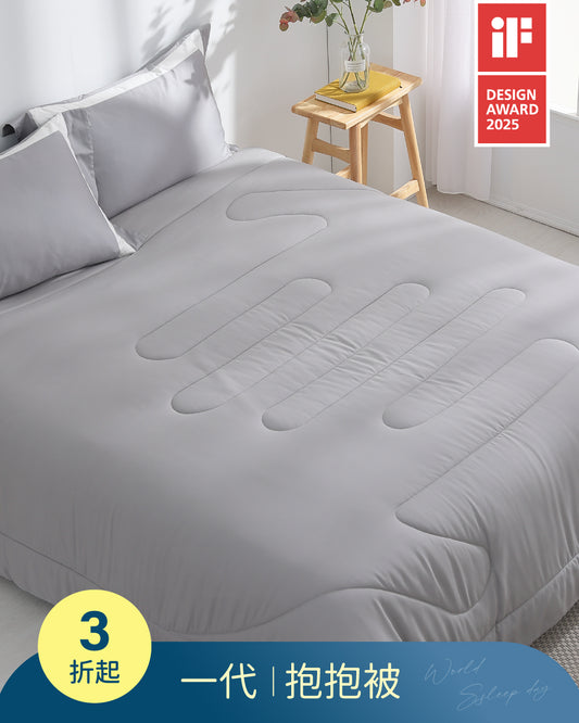 1代 33℃抱抱被 【冷霧灰】