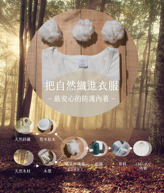 大地純淨抗敏細肩帶 (惜福品)