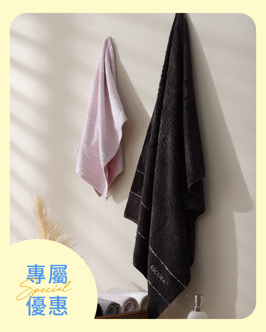 【專屬優惠】抗菌鋅浴巾