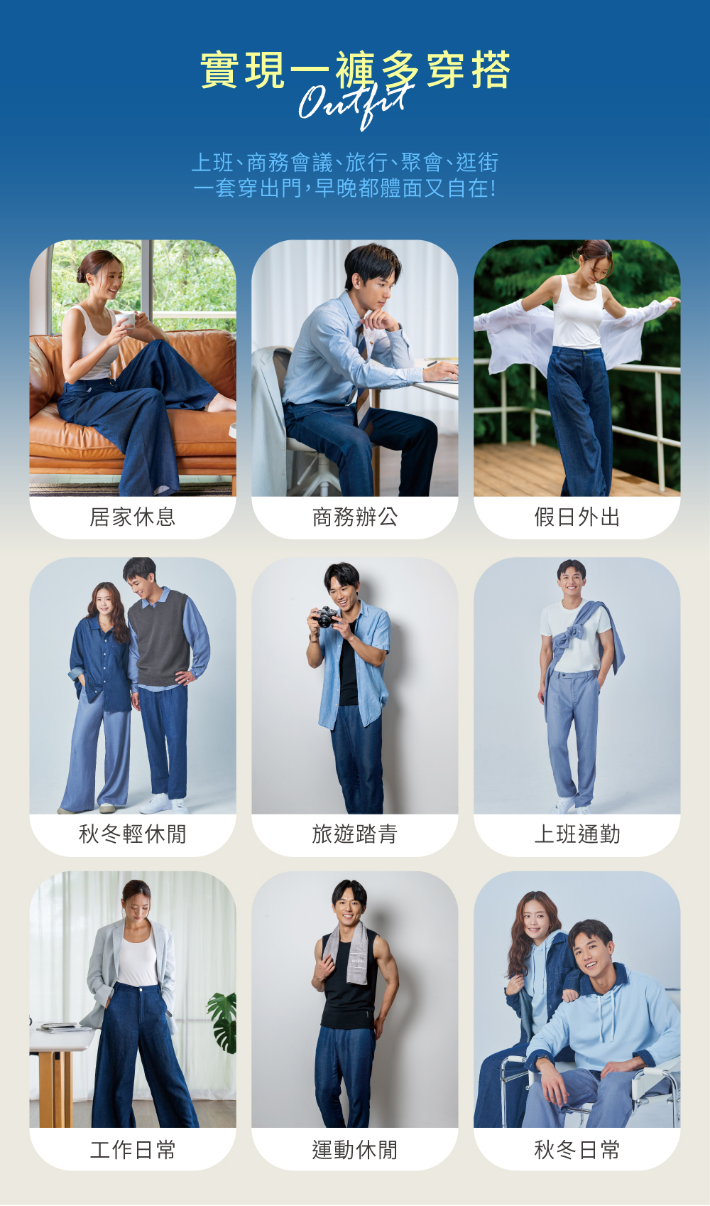 ESCURA 天絲大麻涼感牛仔褲穿搭