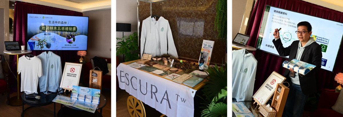 ESCURA 參與 ESG 永續行動與社會講座的形象圖