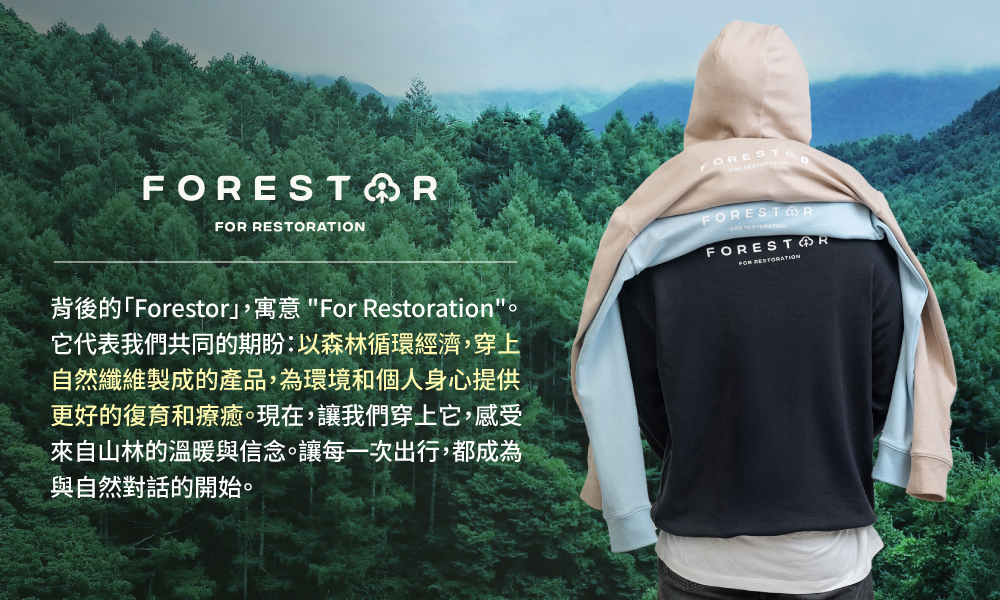 柳杉刺繡帽T - 背面實穿印有Forestor字樣寓意是For Restoration以森林循環經濟製成的帽T